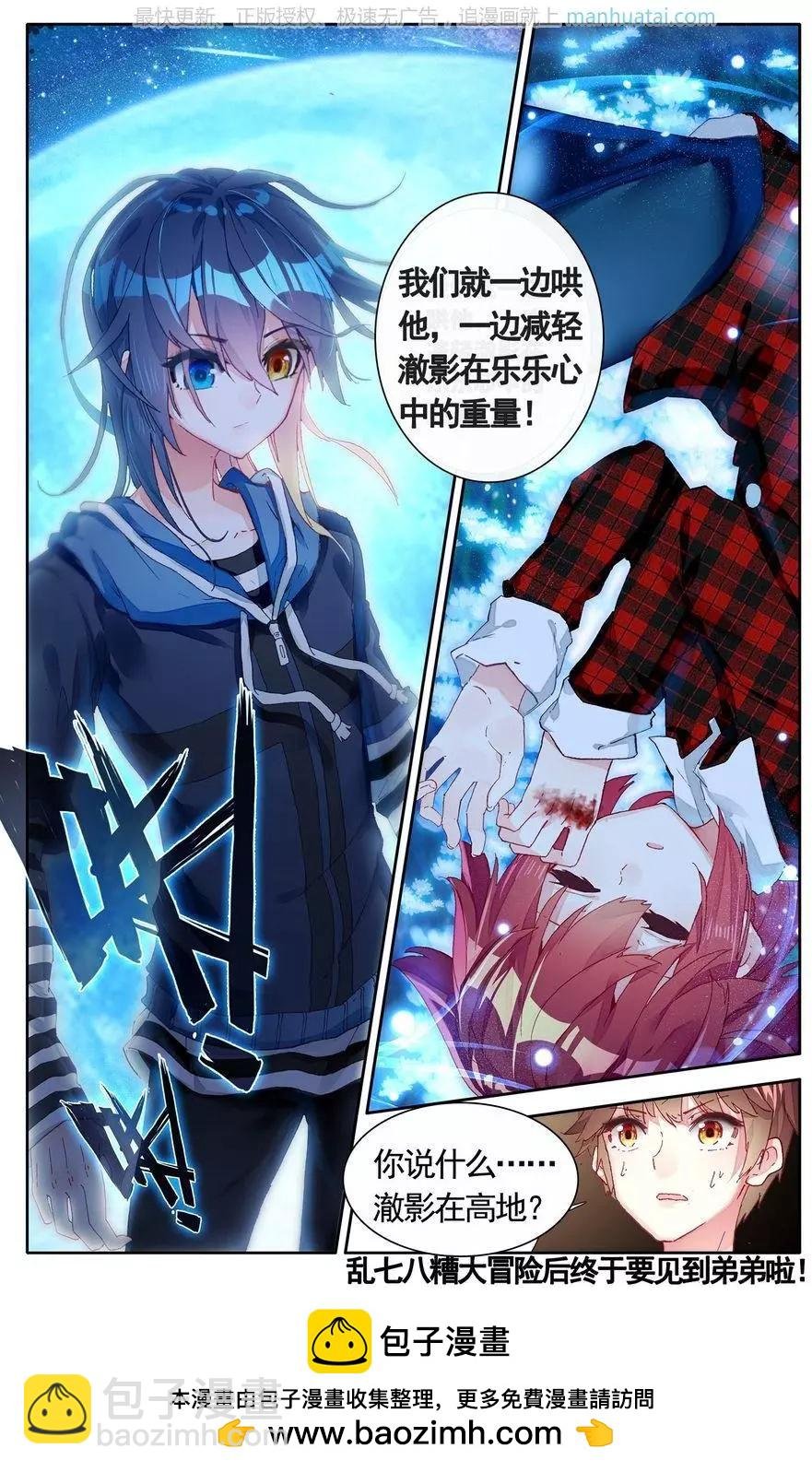 第39话 蜕变？是改装！