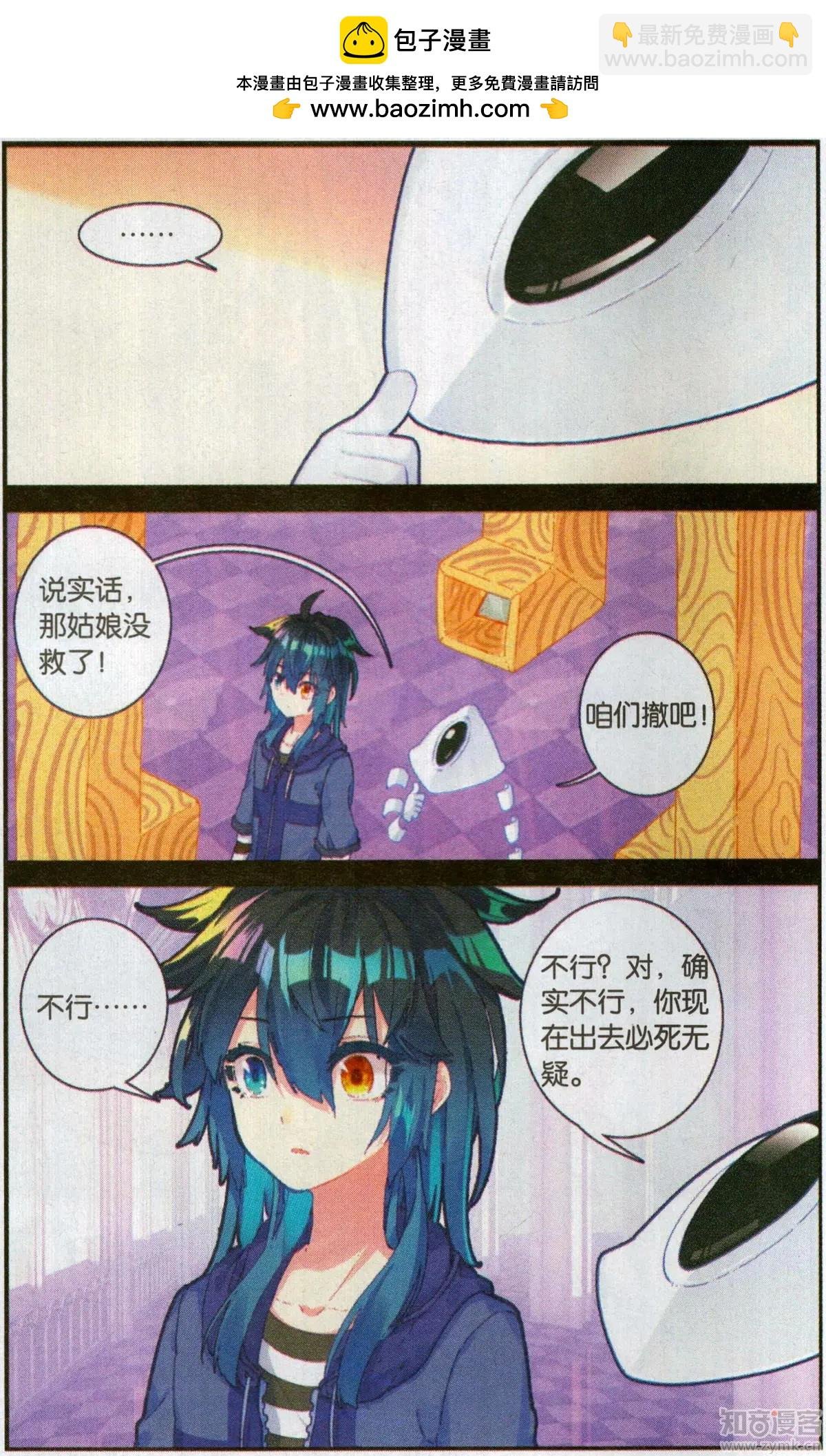 第54话 强大与代价