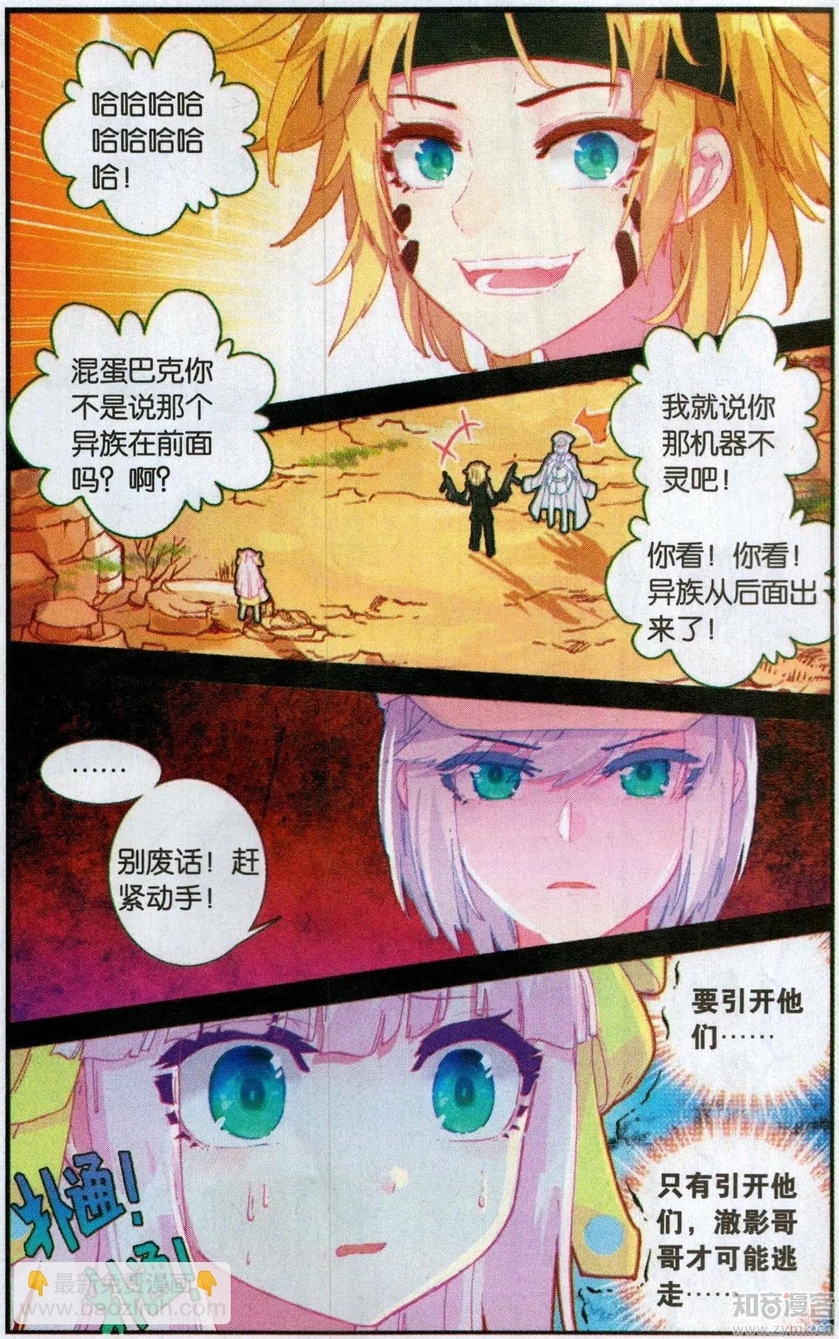 第54话 强大与代价