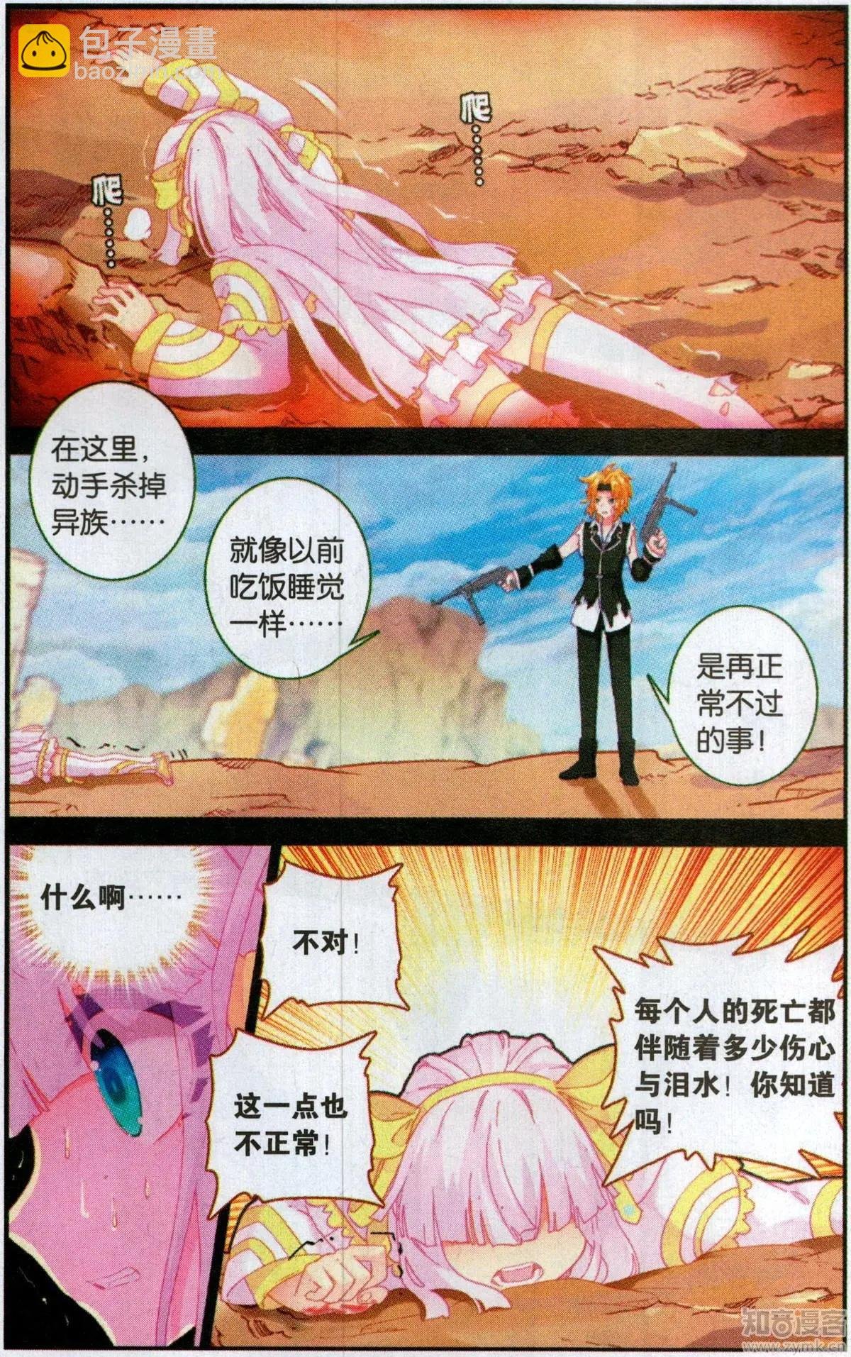 第54话 强大与代价