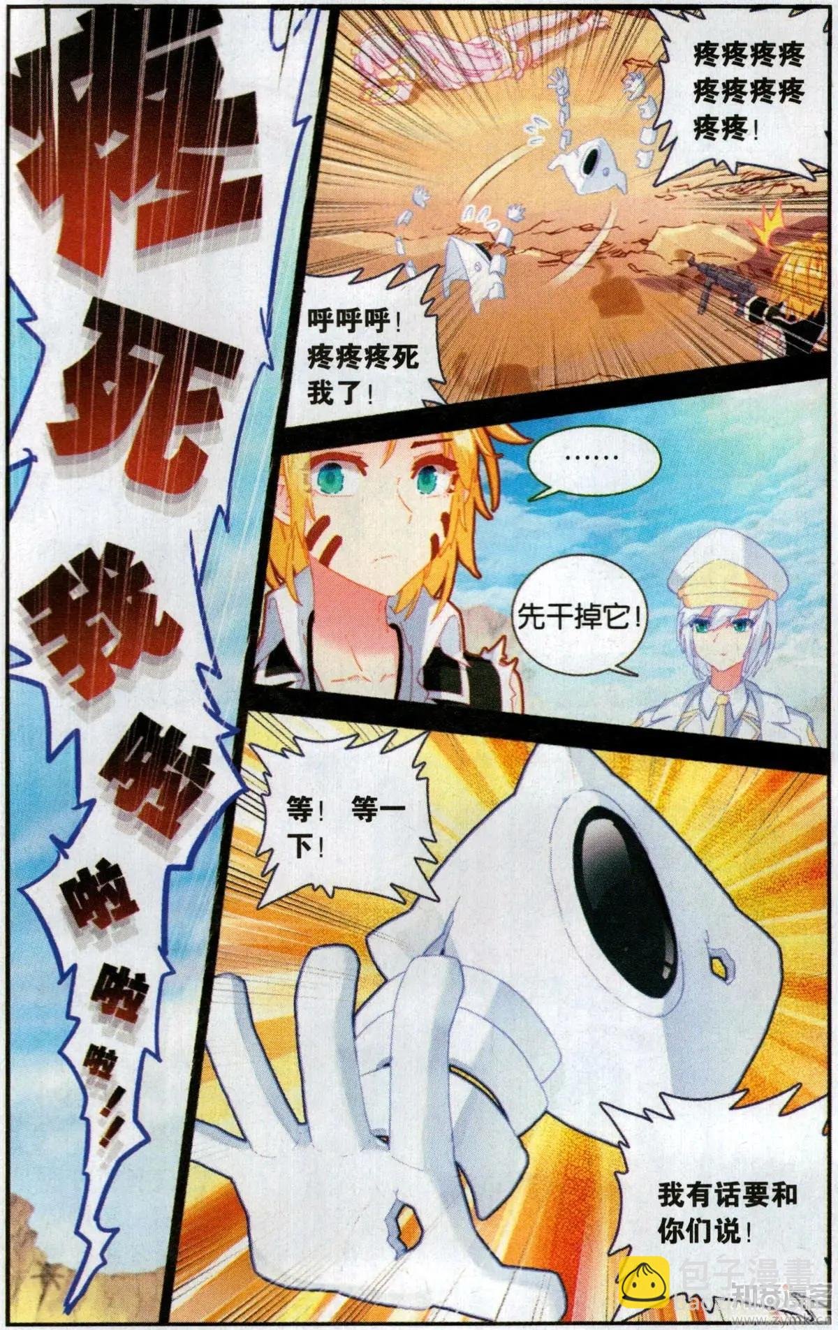 第54话 强大与代价