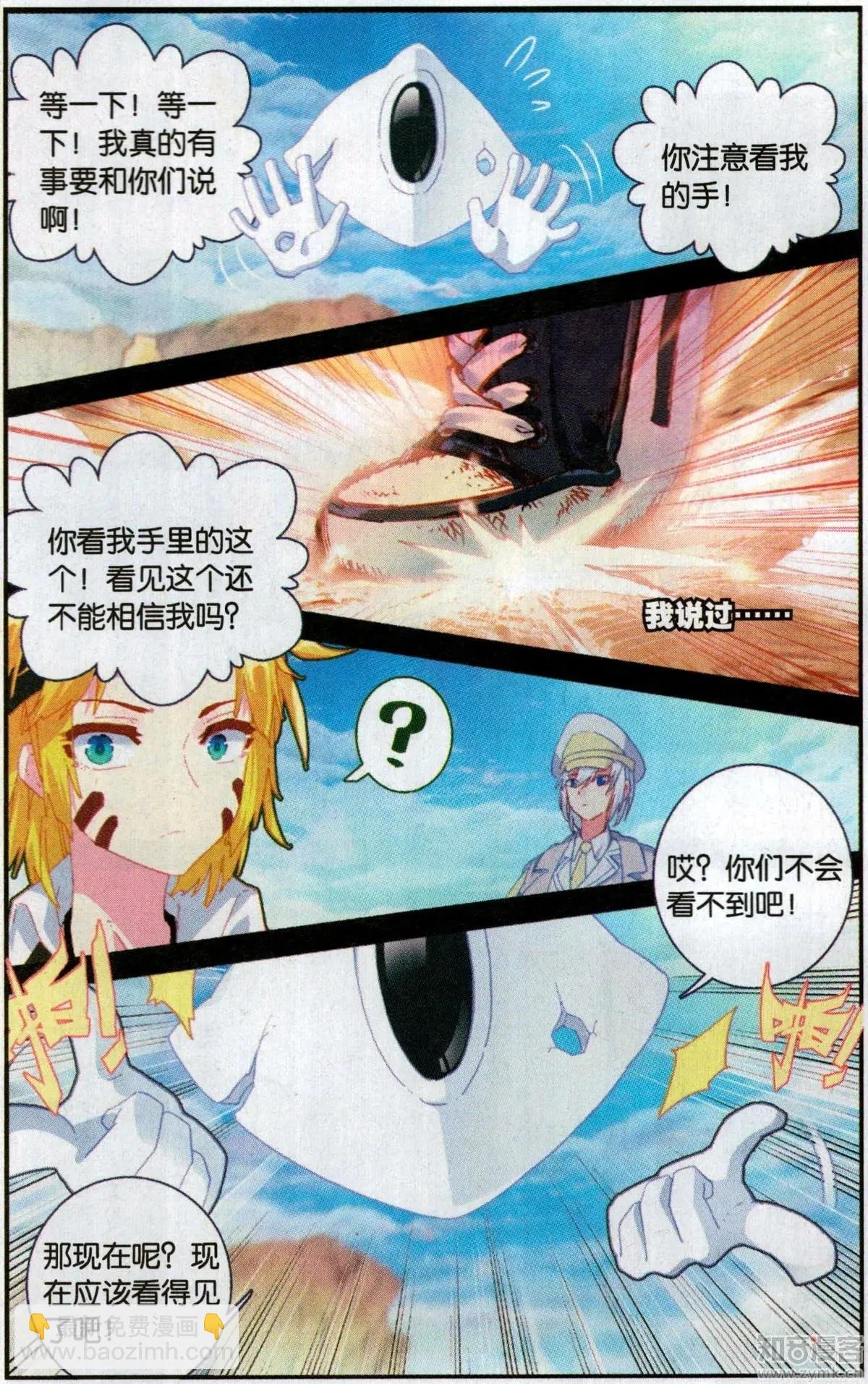 第54话 强大与代价