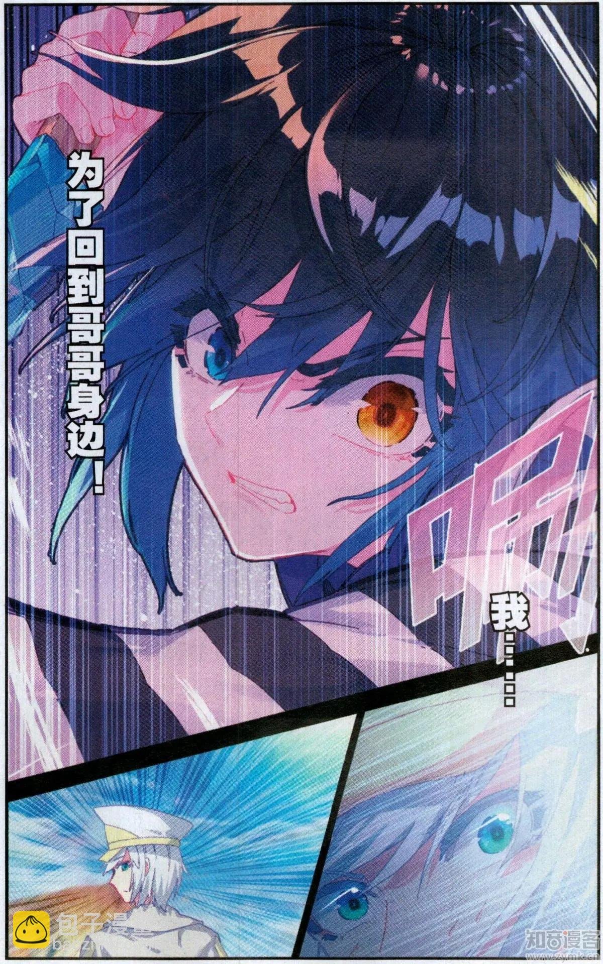第54话 强大与代价