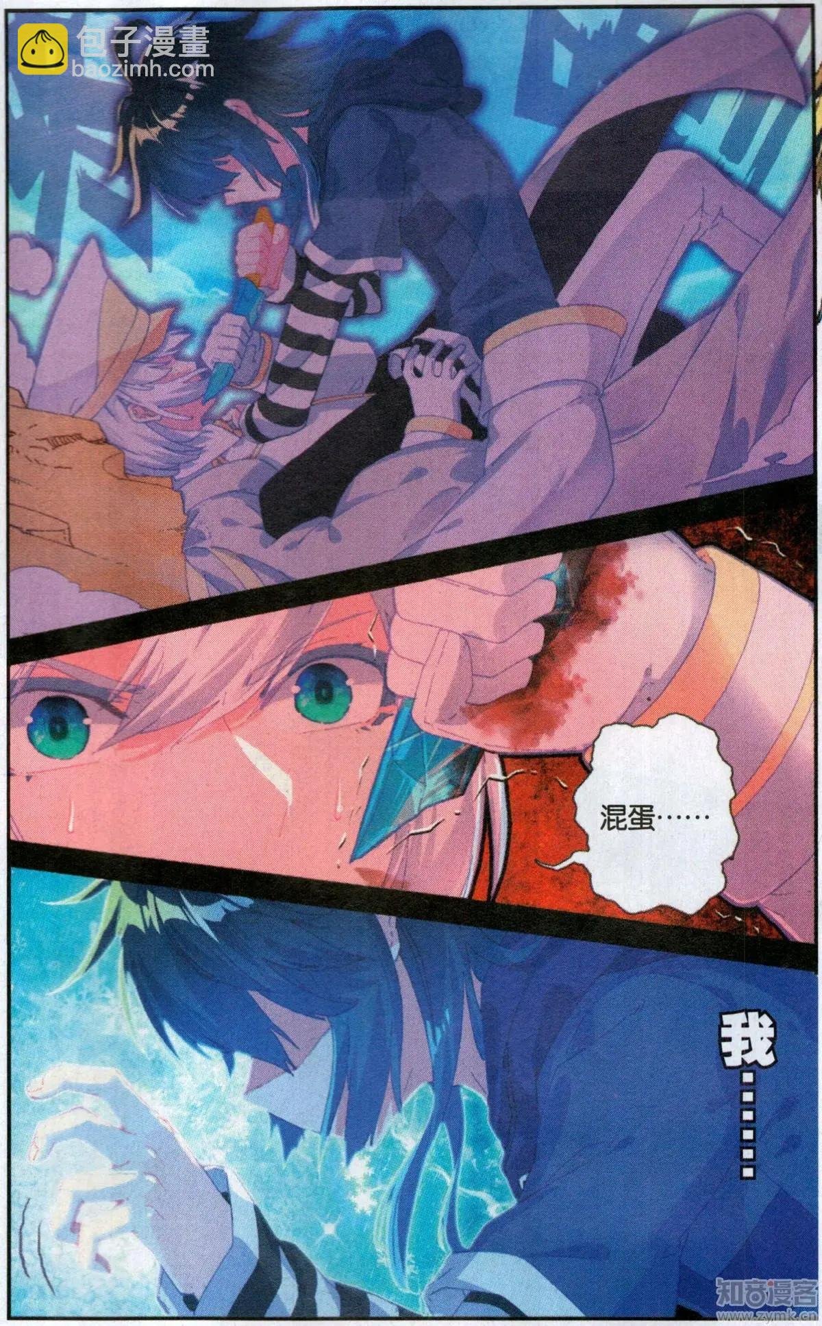 第54话 强大与代价