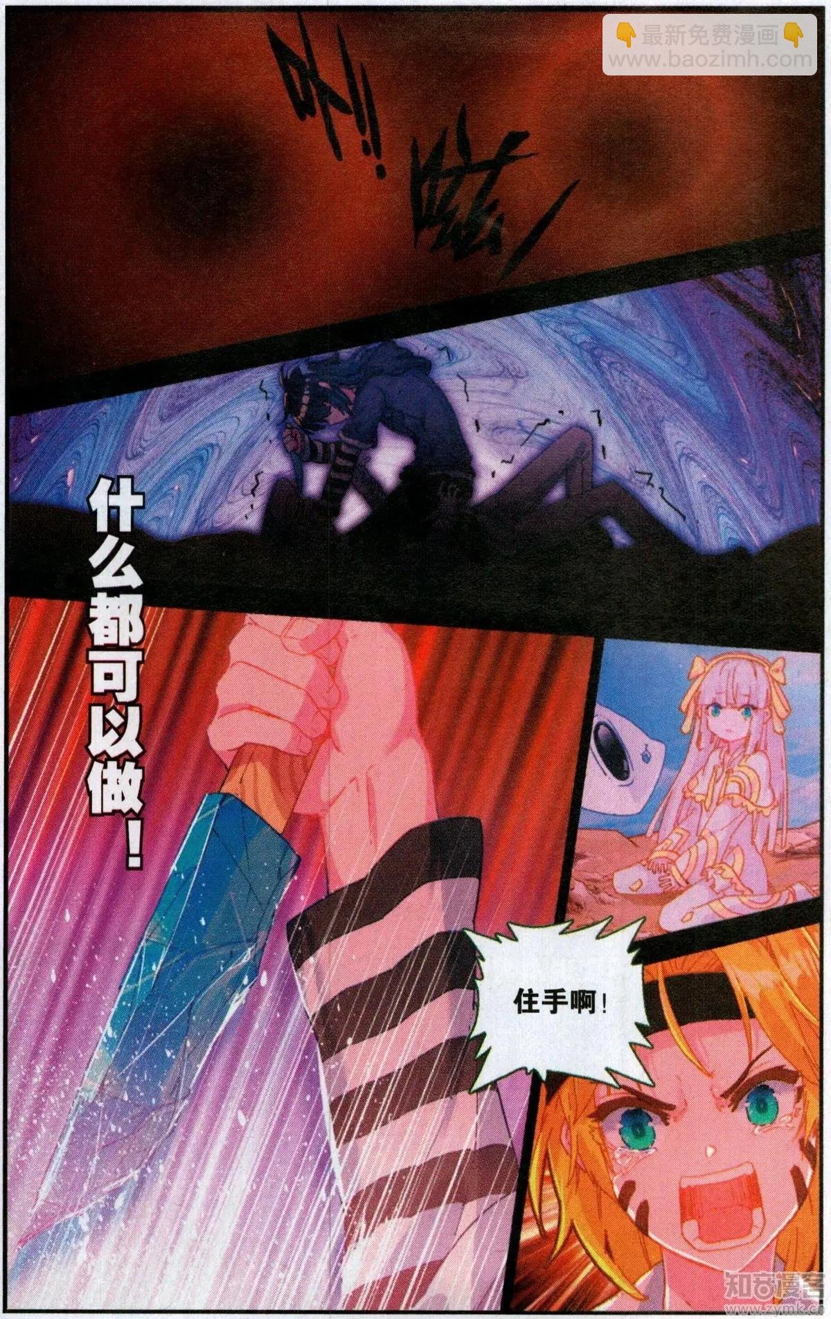 第54话 强大与代价