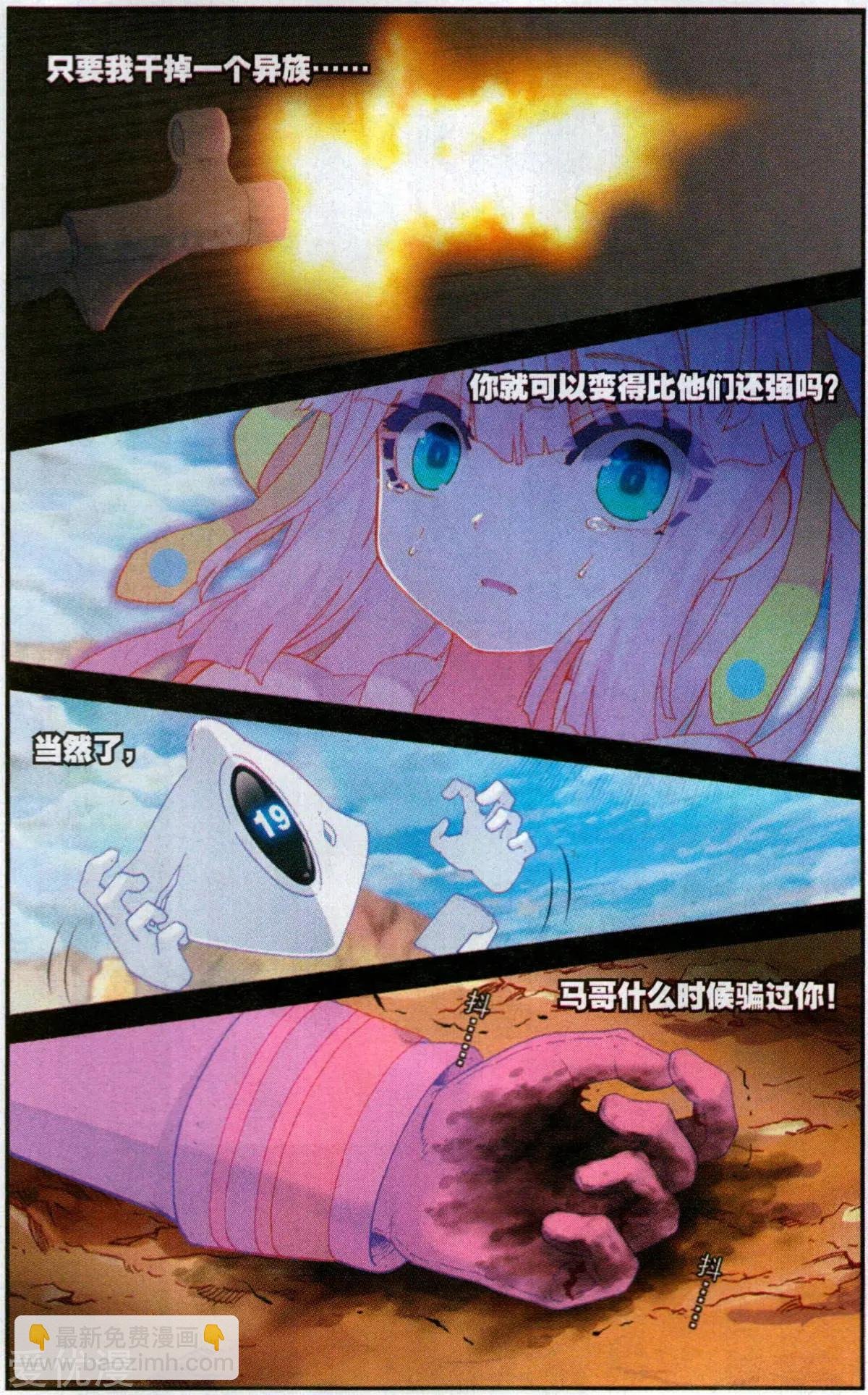 第54话 强大与代价