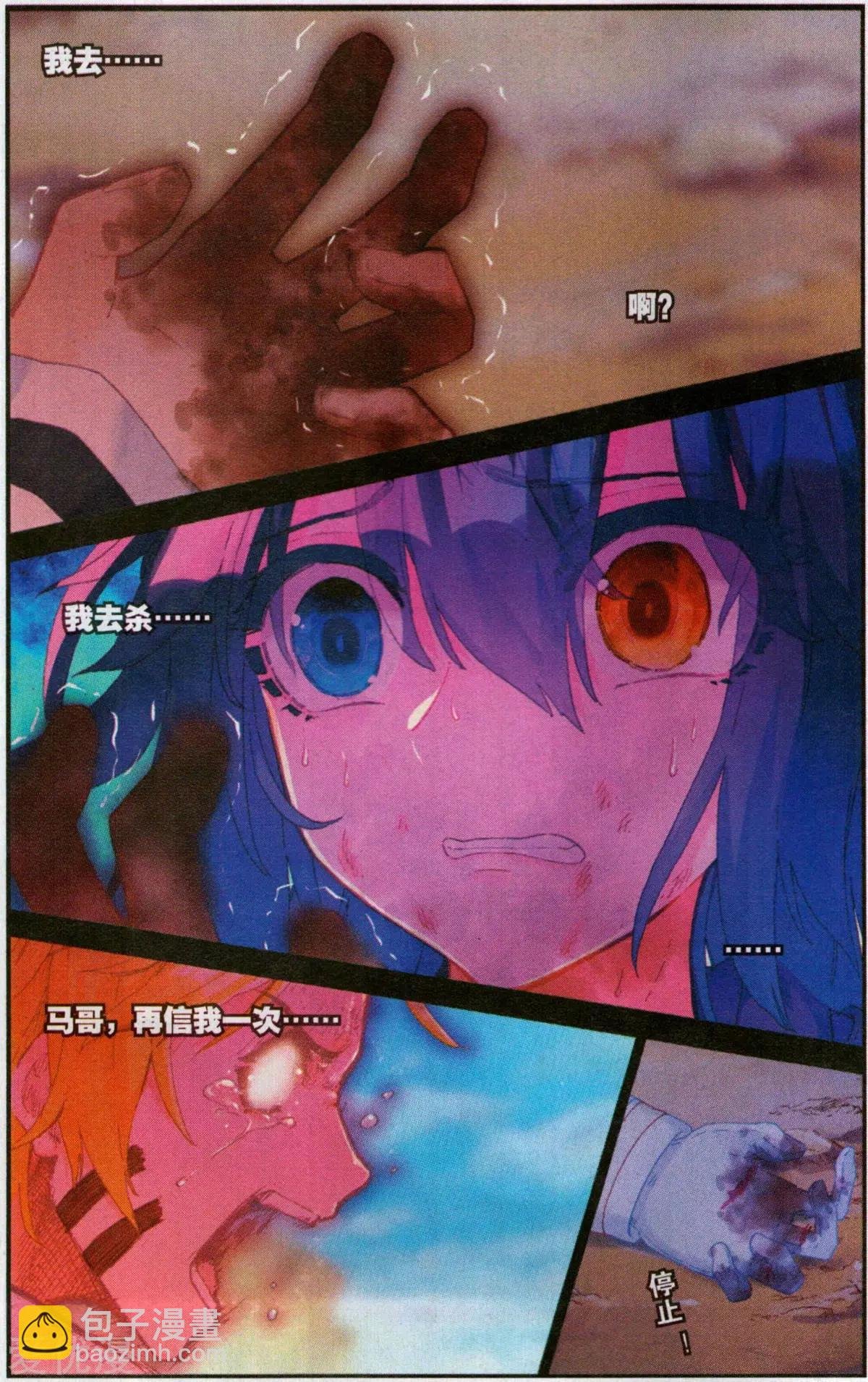 第54话 强大与代价