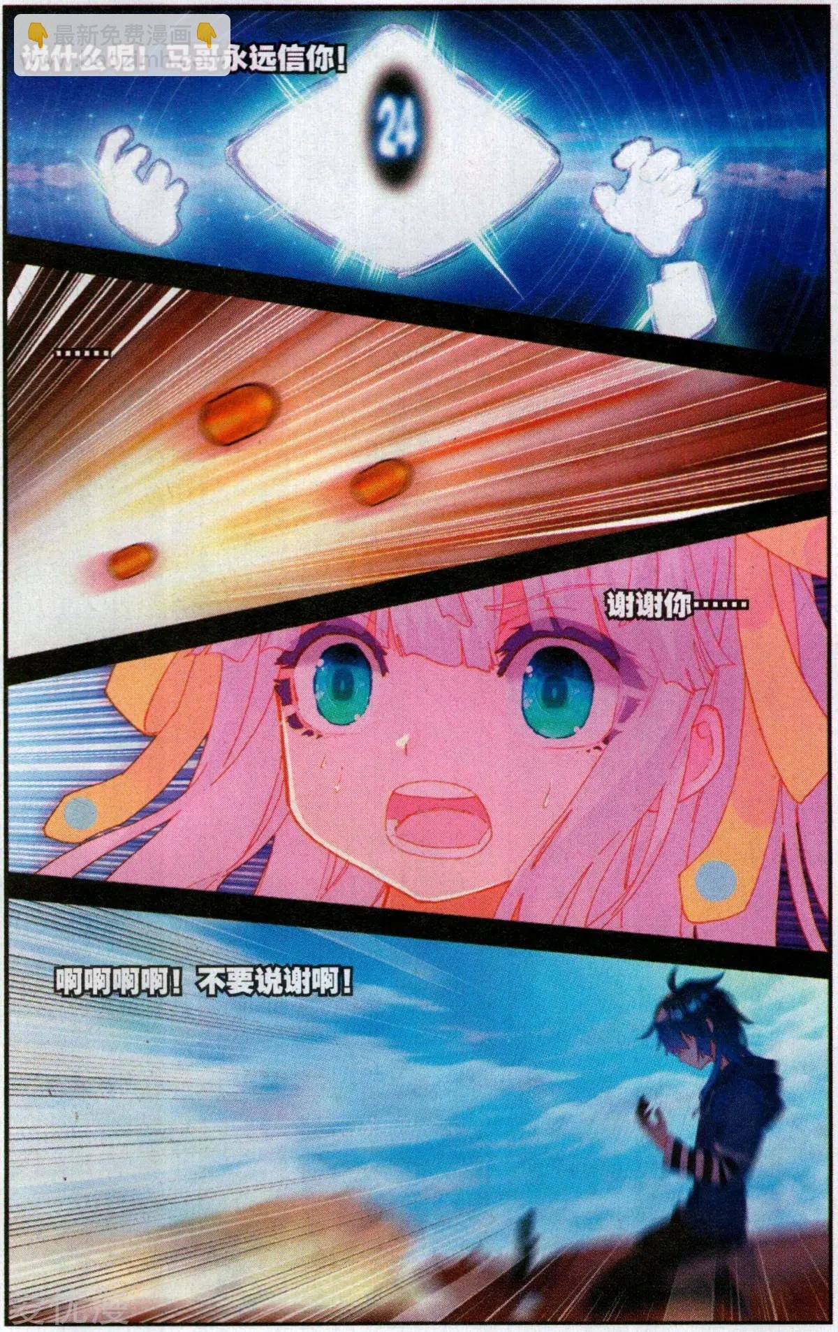 第54话 强大与代价