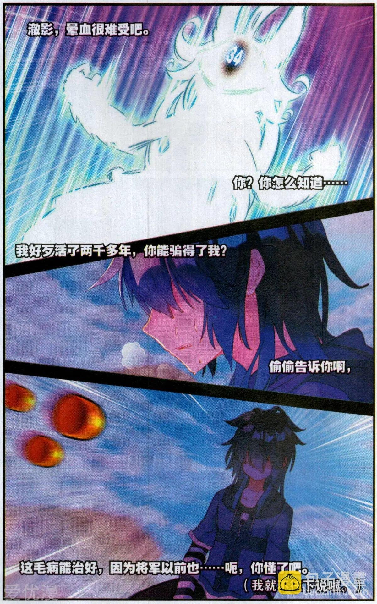 第54话 强大与代价