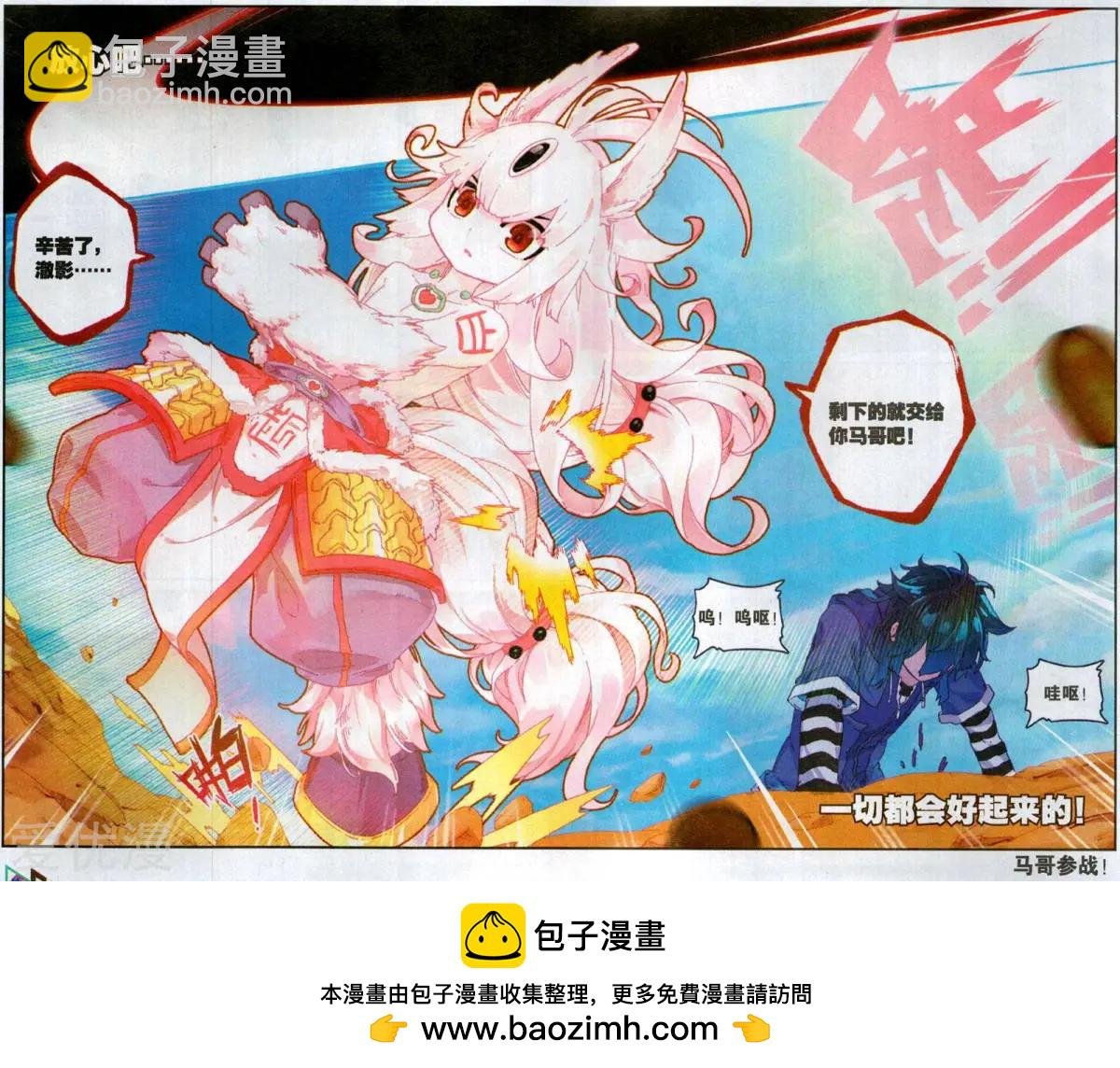 第54话 强大与代价