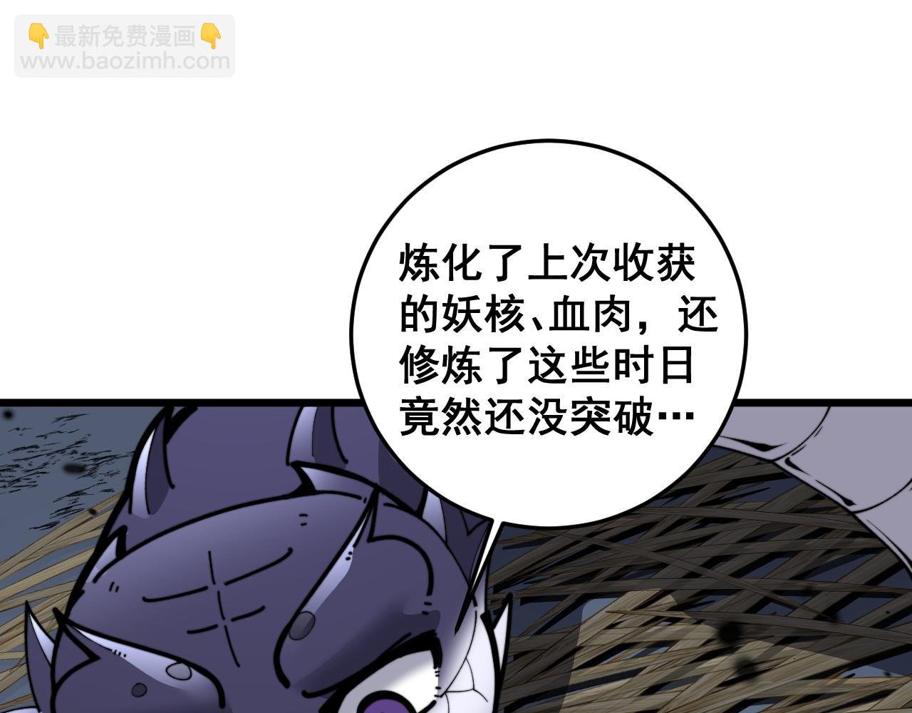 第五回 许黑卧看生死斗