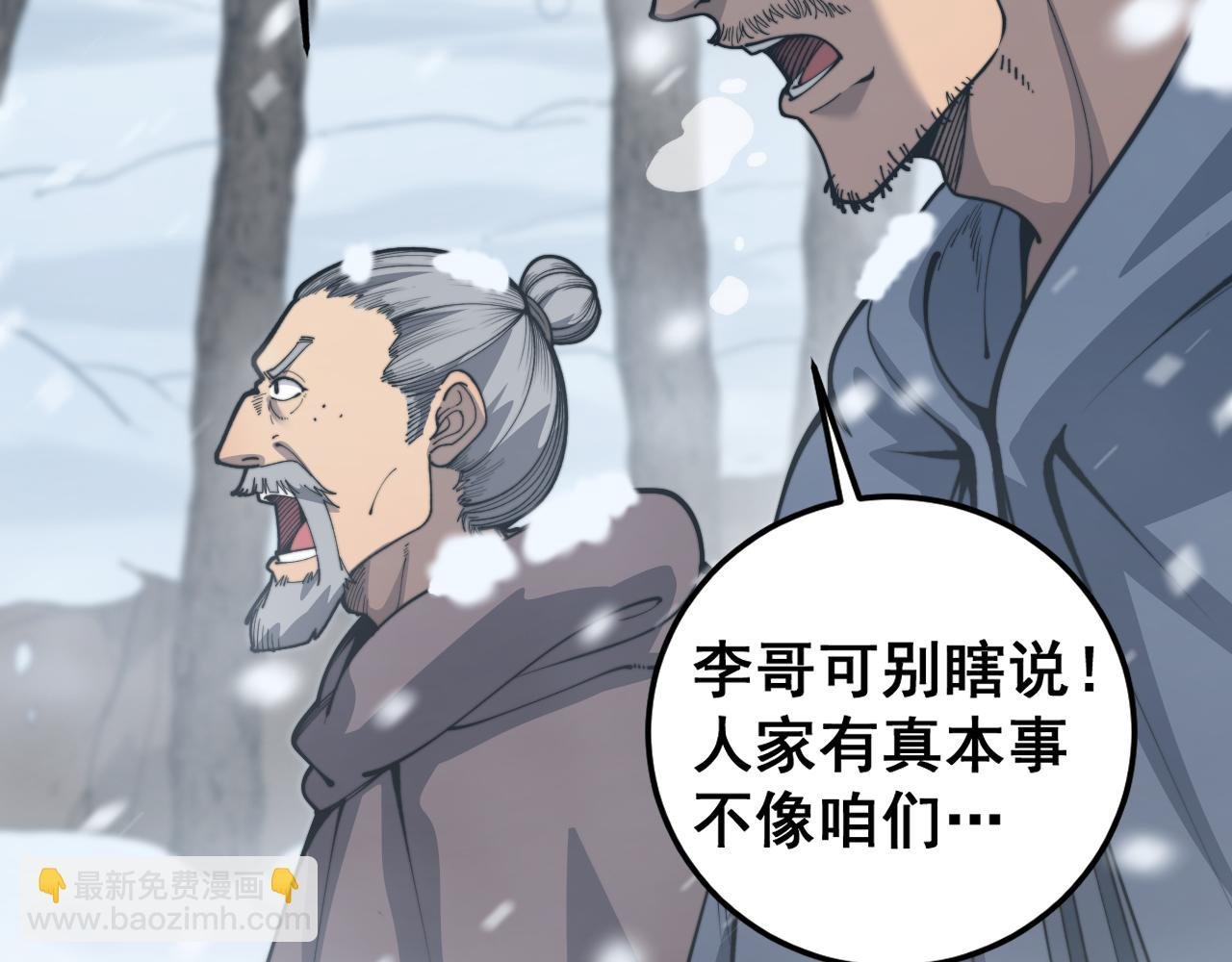 第五回 许黑卧看生死斗