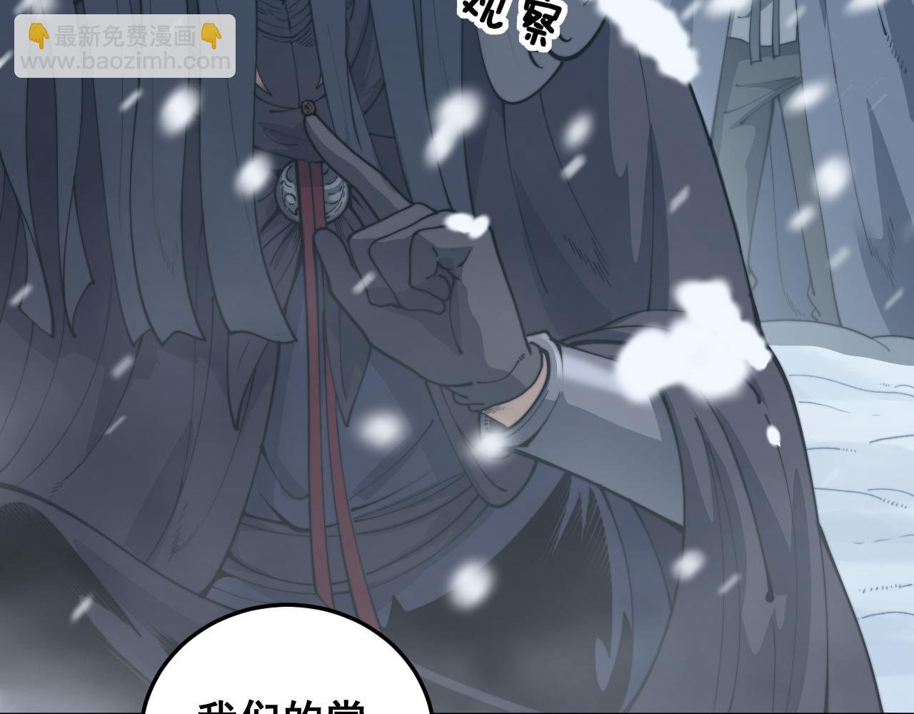 第五回 许黑卧看生死斗