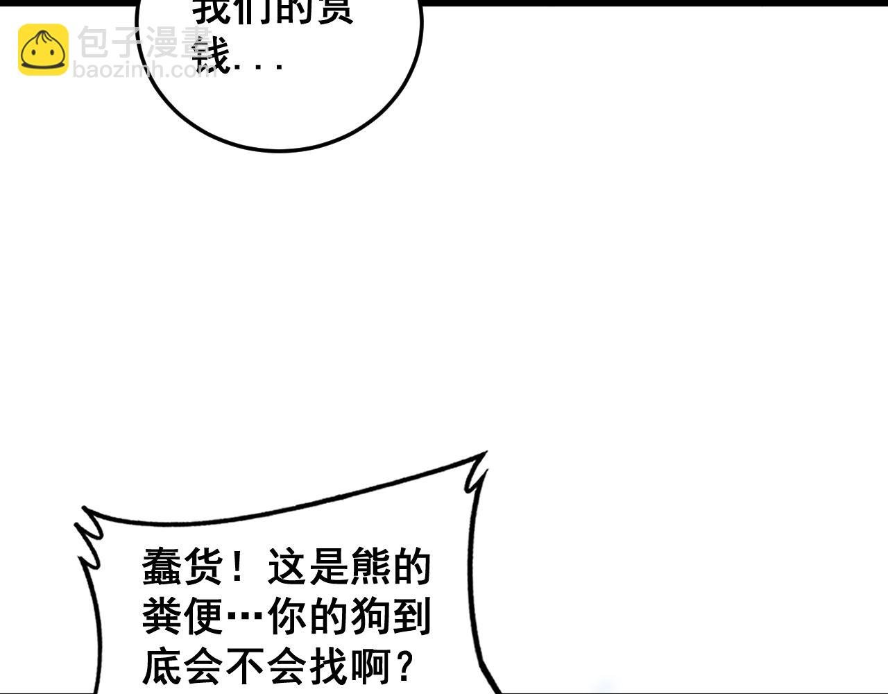 第五回 许黑卧看生死斗