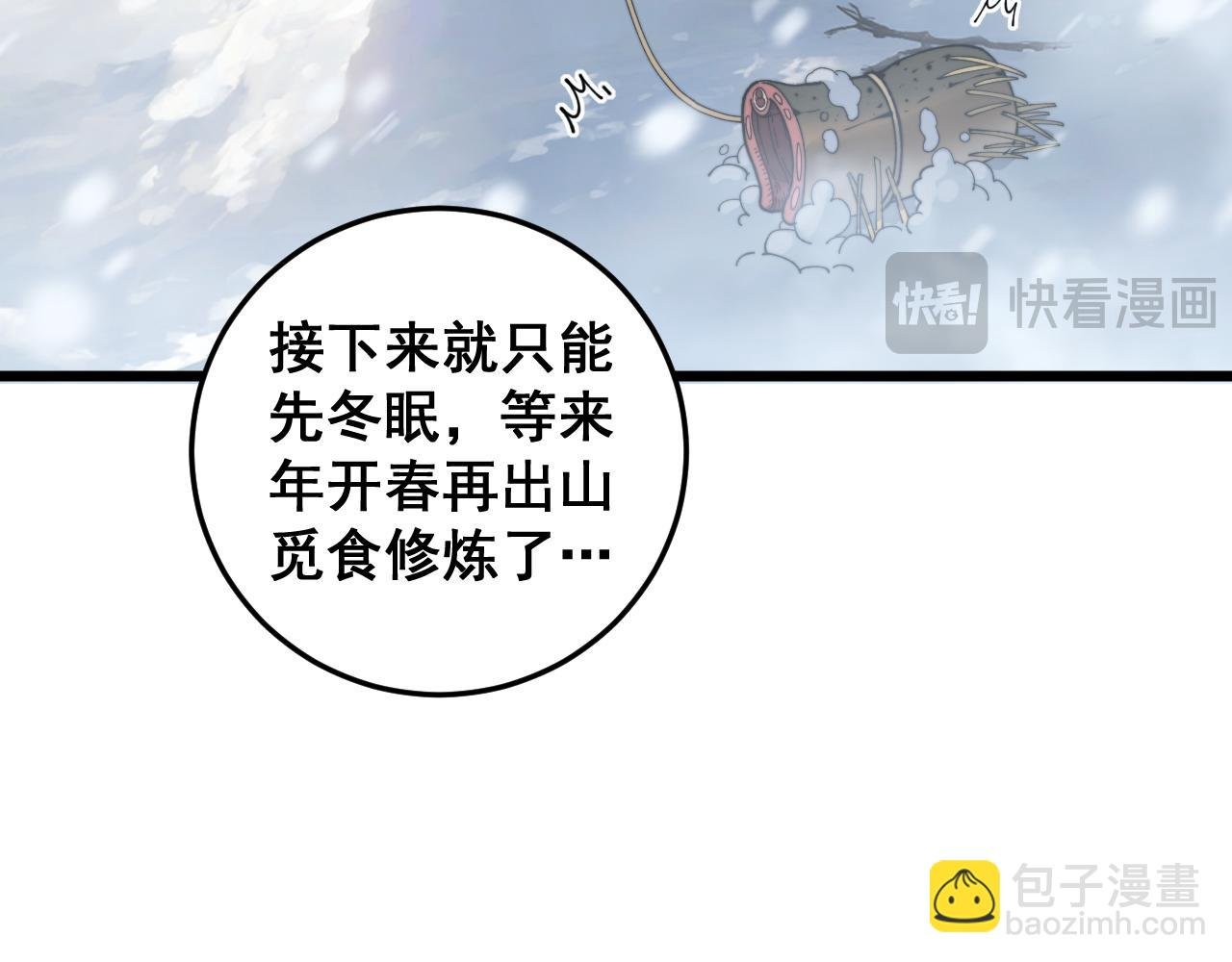 第五回 许黑卧看生死斗
