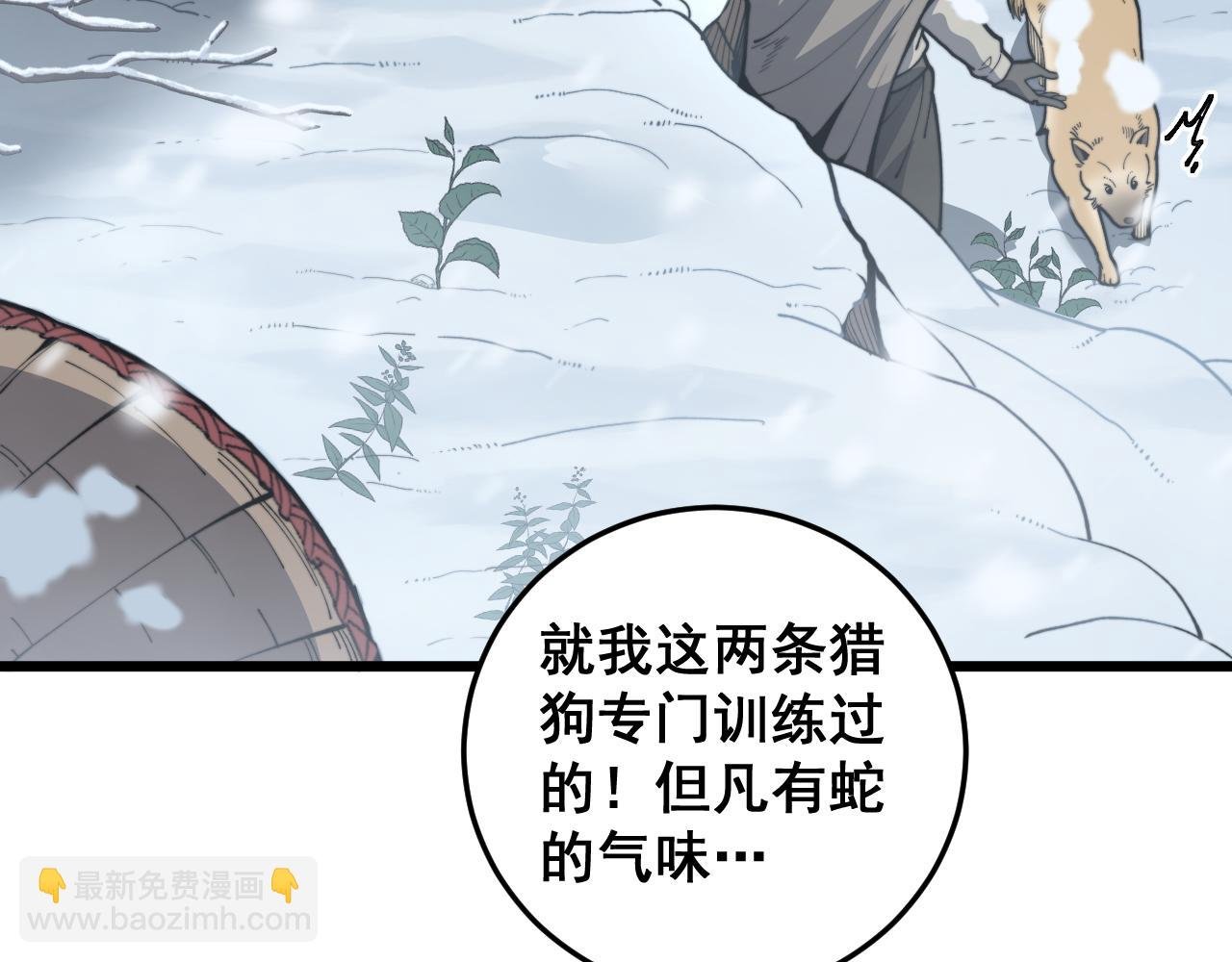 第五回 许黑卧看生死斗