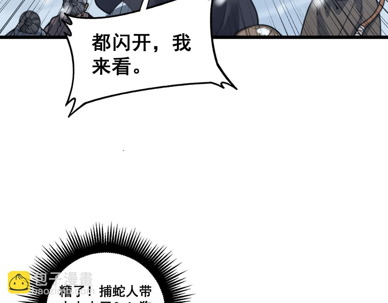 第五回 许黑卧看生死斗