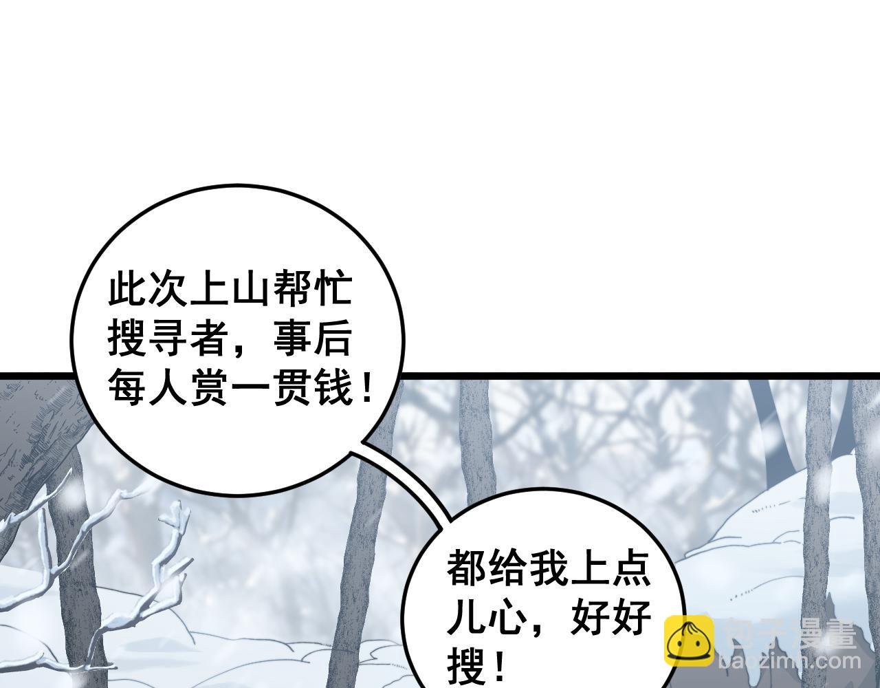 第五回 许黑卧看生死斗
