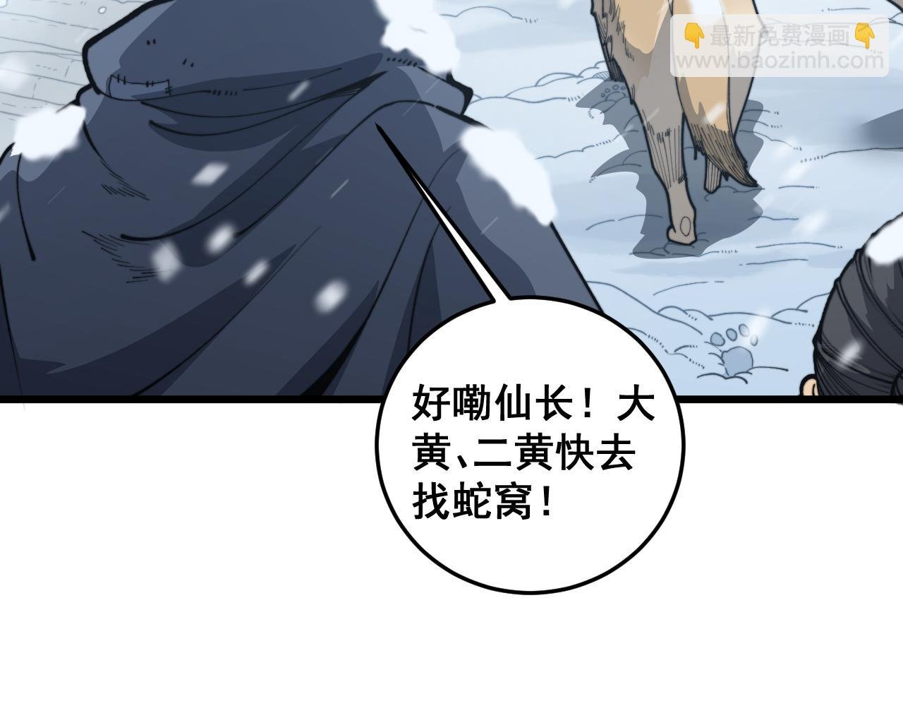 第五回 许黑卧看生死斗