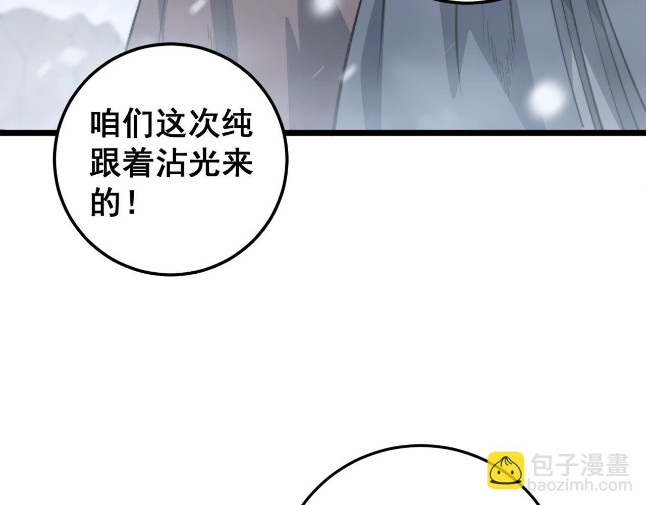 第五回 许黑卧看生死斗