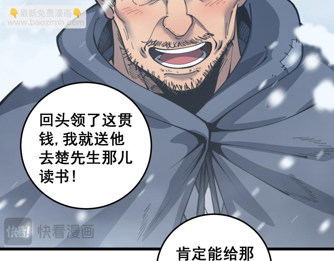第五回 许黑卧看生死斗