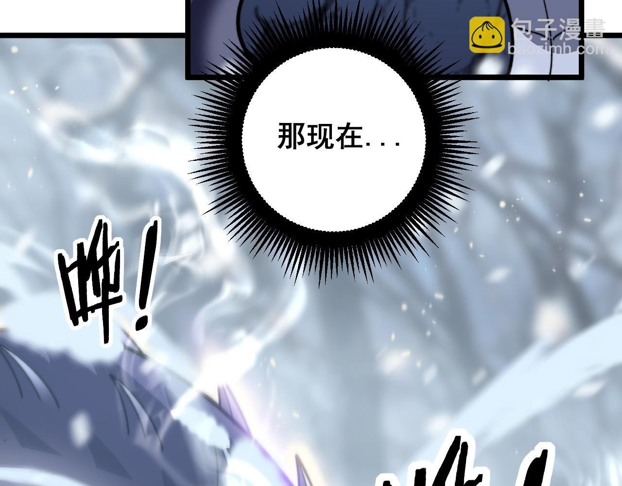 第6回 群狼环伺战许黑