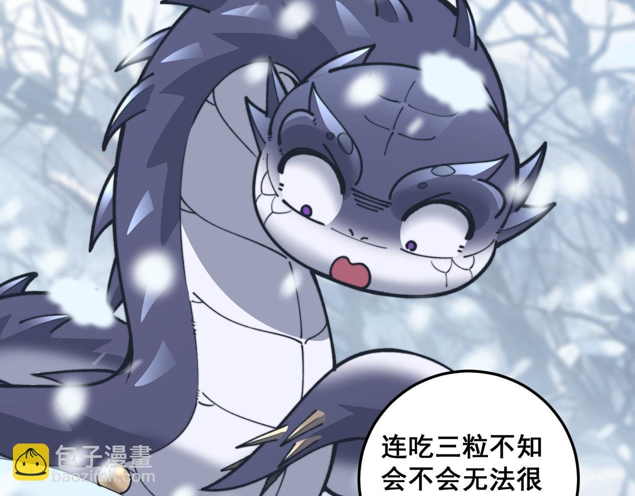 第6回 群狼环伺战许黑