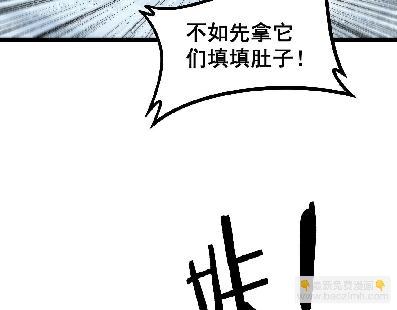 第6回 群狼环伺战许黑