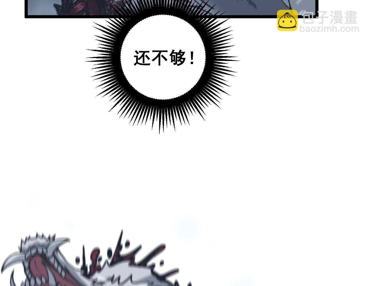 第6回 群狼环伺战许黑