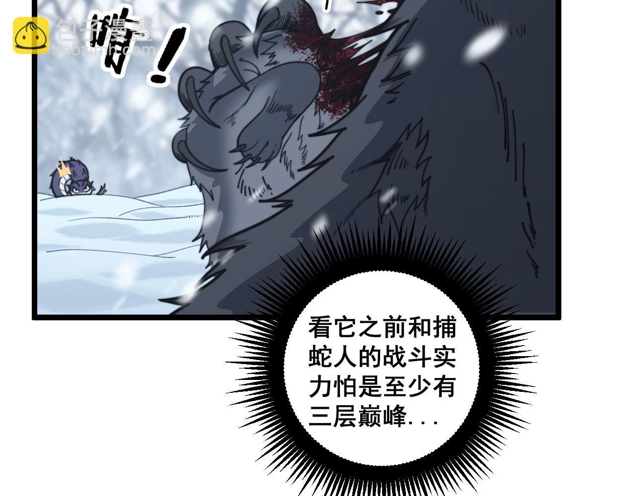 第6回 群狼环伺战许黑