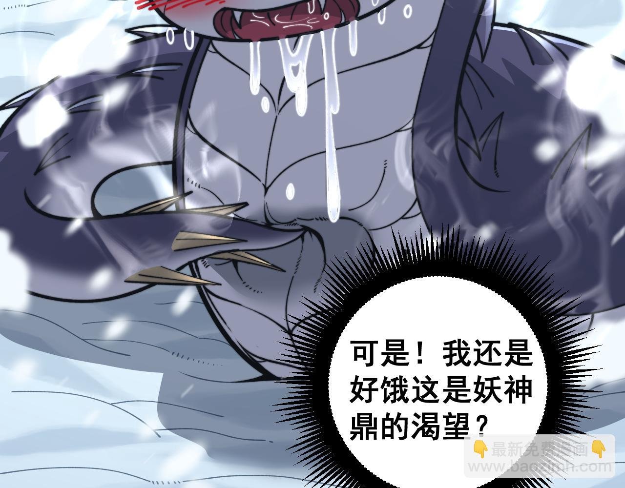 第6回 群狼环伺战许黑