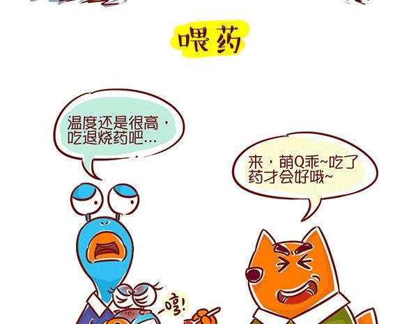 031.感冒