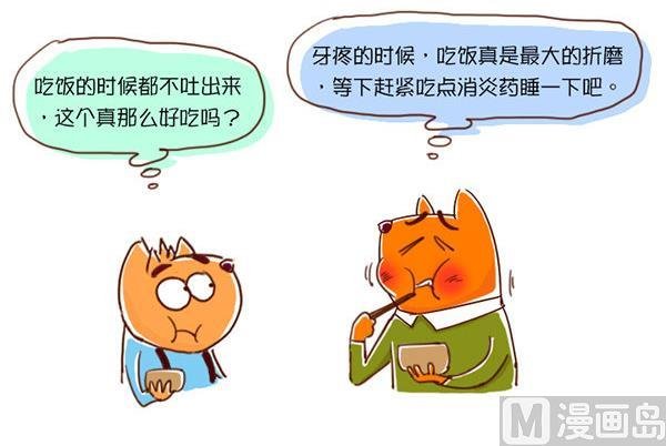 第53话 谎言