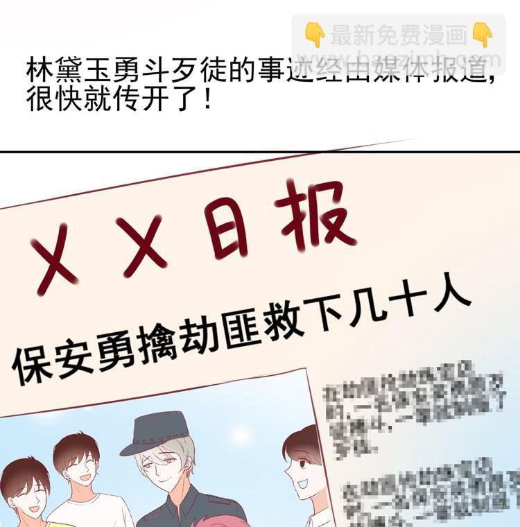 林黛玉当上了网红！