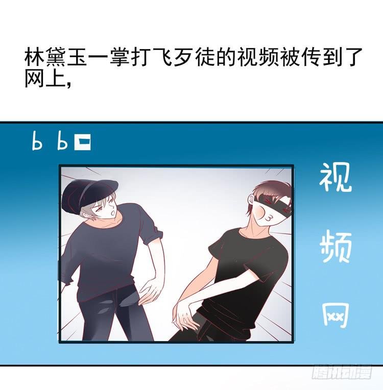 林黛玉当上了网红！