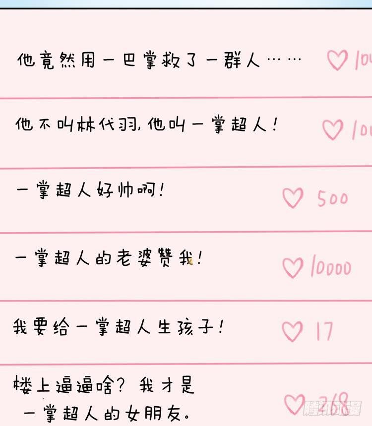 林黛玉当上了网红！