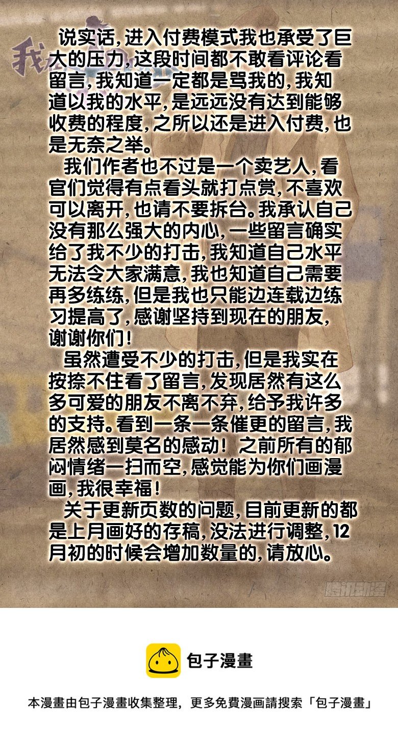 第84话：黄主任的春天