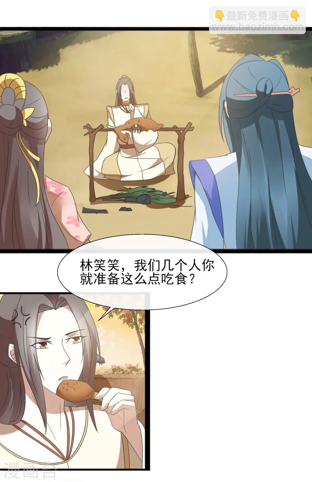 第44话 他怎么在这