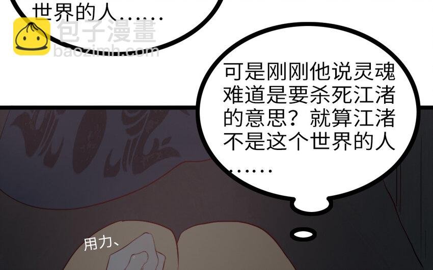 64 第63话 不能见死不救