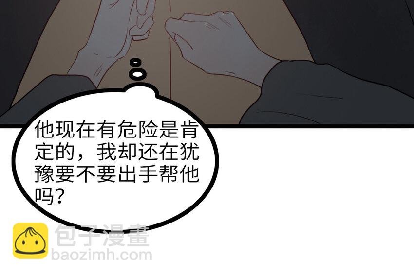 64 第63话 不能见死不救