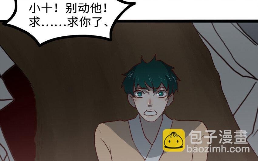 64 第63话 不能见死不救