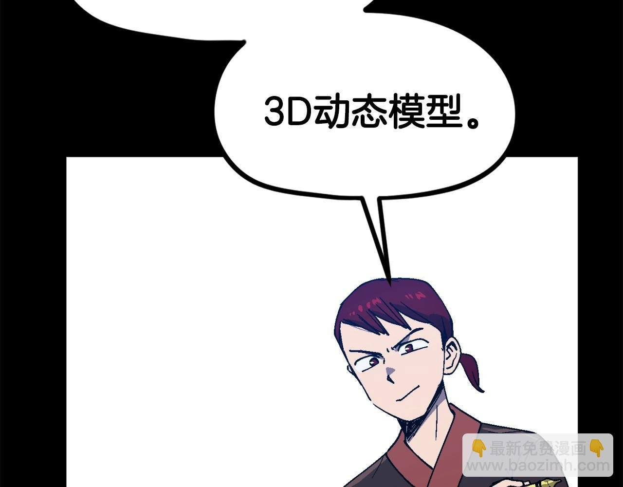 第30话 我是爆红的人！