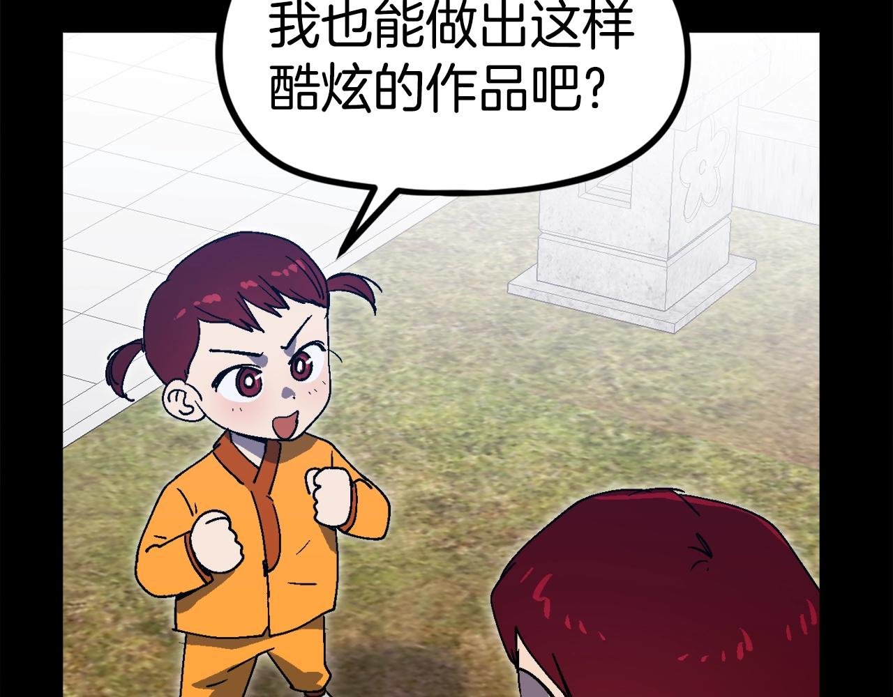第30话 我是爆红的人！