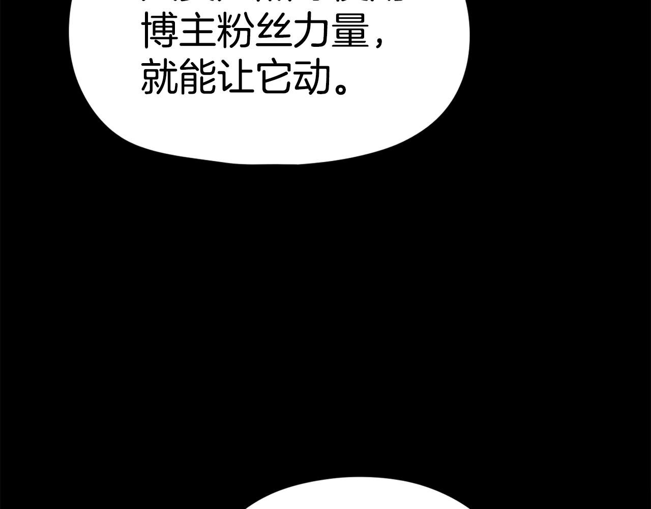 第30话 我是爆红的人！