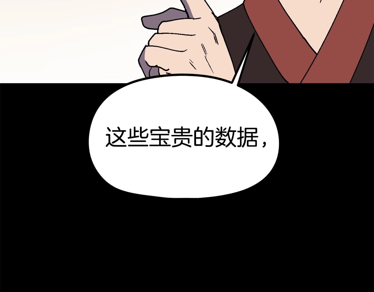 第30话 我是爆红的人！