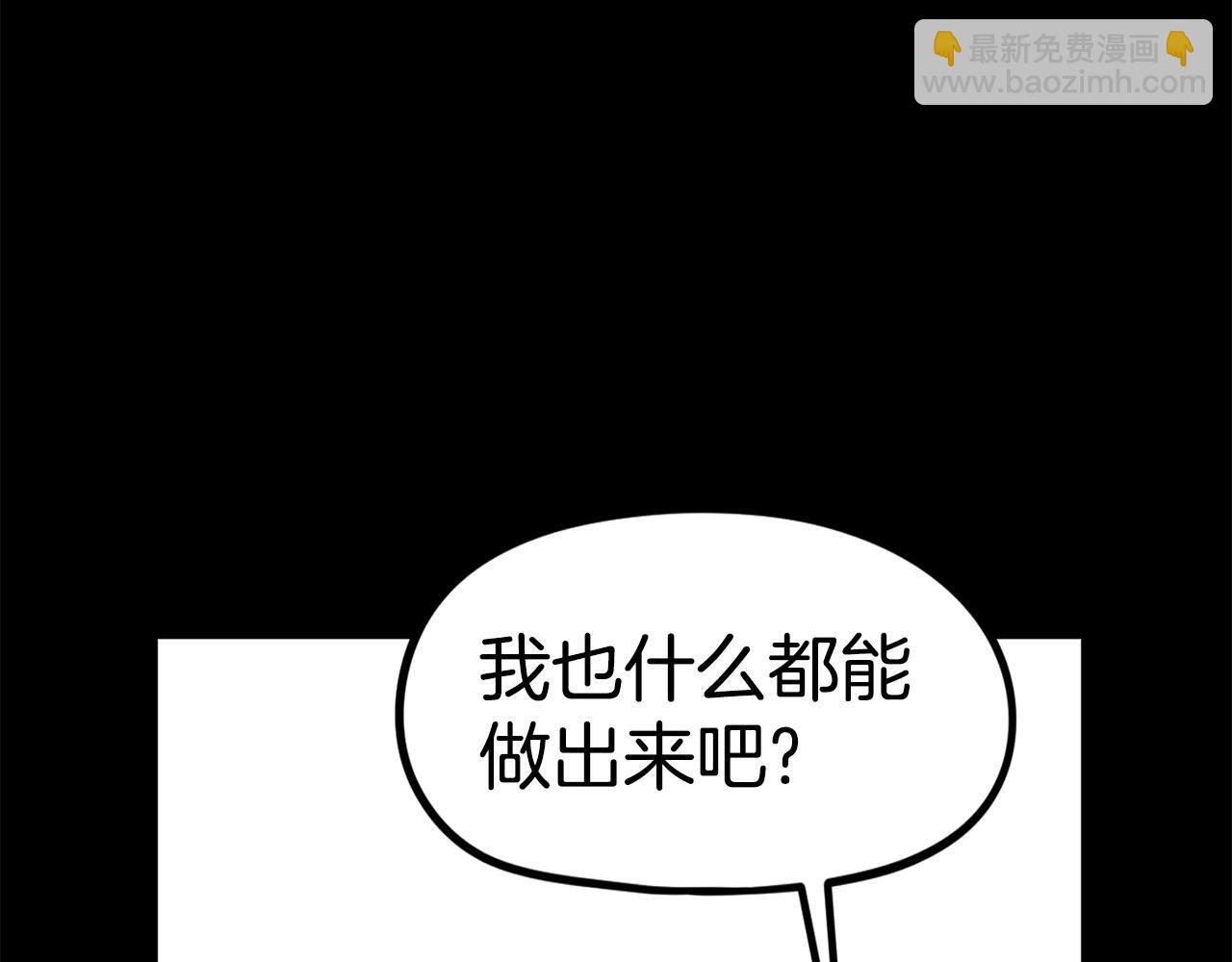 第30话 我是爆红的人！