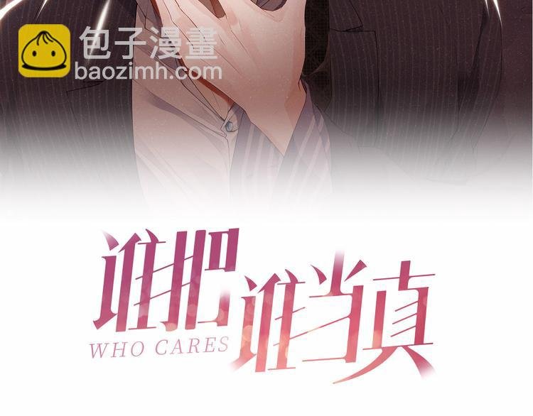 第21话 甜辛的坏心思