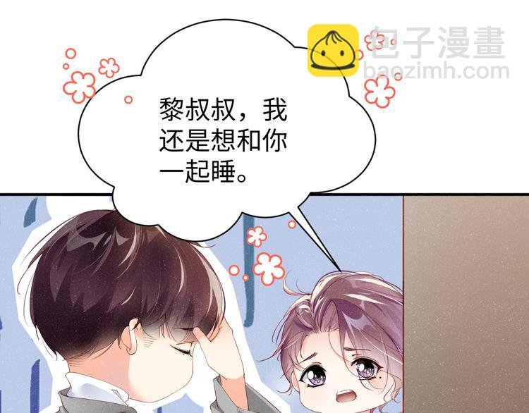 第21话 甜辛的坏心思