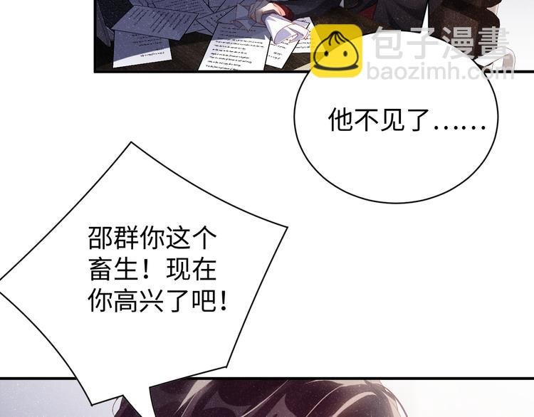 第21话 甜辛的坏心思