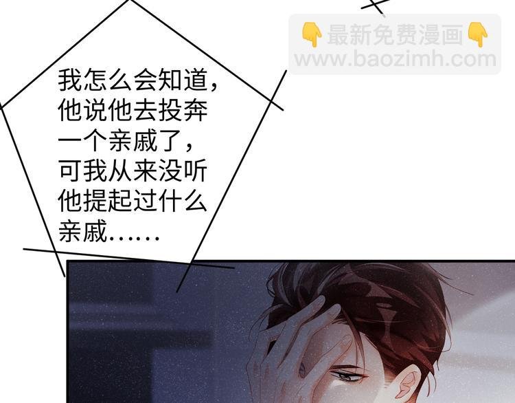 第21话 甜辛的坏心思